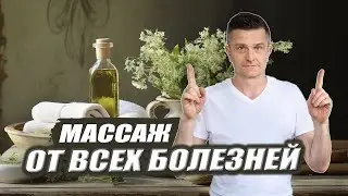 Universal massage from birth to old age