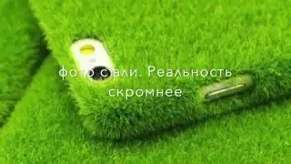 Чехол для айфона "Трава". Реальный опыт.