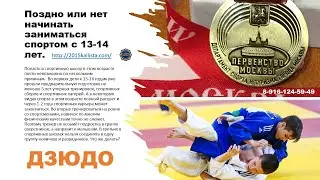 Зеленоград новости. Спорт для всех желающих.
