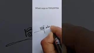 Sign your signature Bhabesh #signature #design #sign #art #youtubeshorts #viralshorts #supersign