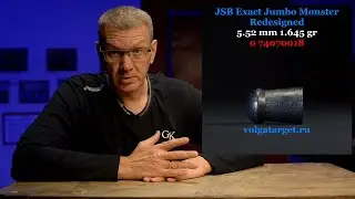 Макрофото пуль JSB