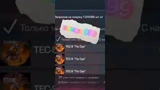 купите пж 🥺🥺🥺(но я знаю вы не купите😭😭😭)