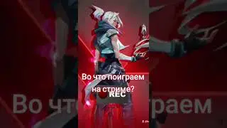 Стрим в субботу!