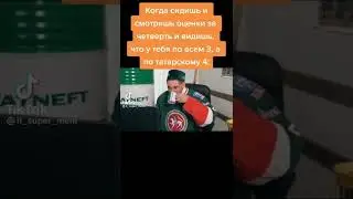 ТАТАР СИДИТ И ГОВАРИТ ,, АХ БЛЯ,,🔥😲🥵🥸