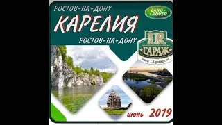 Фото коллаж Карелия