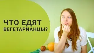 What Do Vegetarians Eat? | About Vegetarian Foods