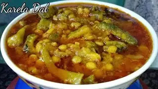 Karela Dal Recipe | وٹامن D سے بھرپور ۔فولاد .کیلشیم پروٹین کی وجہ سے اس سبزی کو اس طریقے سے بنائیں