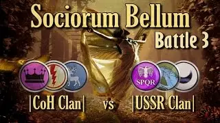 Sociorum Bellum 2014 3v3 cwb 3rd Battle (Final) Rome Total War
