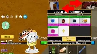 Трейд с 0 до Теста в БЛОКС ФРУТС, 3 ЧАСТЬ