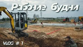 Рабочие будни  Электромонтажников
