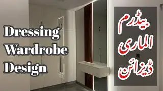 Bedroom ki Almari ka design | kmre ki almari ka design | wardrobe design ideas | wood work info