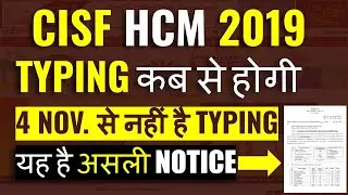 4 nov.  से नहीं है TYPING TEST !  CISF HCM TYPING TEST | cisf hcm 2019 | Ravi chaudhary