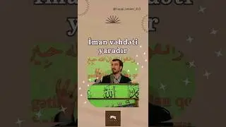 Hacı Tale Bağırzadə - İman vəhdəti yaradır