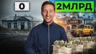 Сколько принесет ИГРОВОЙ клуб в 2025 если открыть его сейчас!