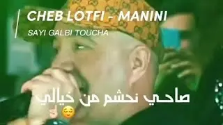 Cheb lotfi - صاحي نحشم من خيالي TikTok 🔥🔥