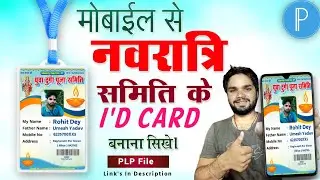 Navratri Id Card Kaise Banaye Mobile Se | Durga Puja Samiti Id Card Kaise Banaye | Navratri Poster