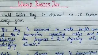 World Rabies Day | 10 Lines on World Rabies Day | Essay on World Rabies Day