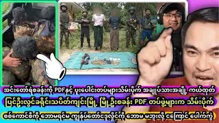 Kyaw Myo Min ပေါက်ကွဲ