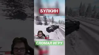 Что это было твою мать (Булкин) #shorts #beamngdrive