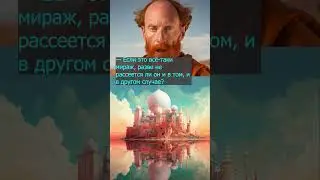 Как правильно различить истинные знания от ложных? #притчасосмыслом
