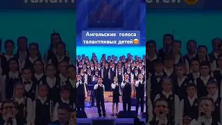 ДЕТСКИЕ ГОЛОСА😍 