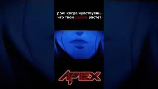 APEX LEGENDS СКИЛЛ #apexlegends