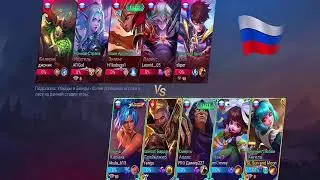 Бессмертная  Карина??? Mobile Legends