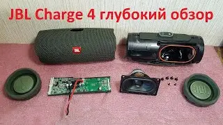 JBL Charge 4 обзор, ремонт, не включается, нет звука, хрипит динамик, плата, разборка, аккумулятор