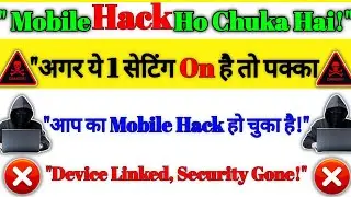 "Kya Aapka Mobile Bhi Hack Ho Chuka Hai? Yeh Linked Device Ki Shakal Mein Hai!"