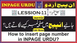 DOCUMENT PREFERENCE || INPAGE main page number kaese lagaein? 