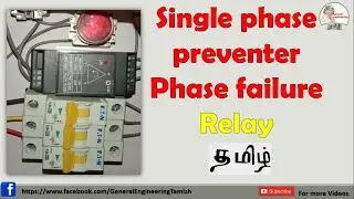 Single phase preventer, Phase failure relay Phase monitoring relay  connection and working in Tamil