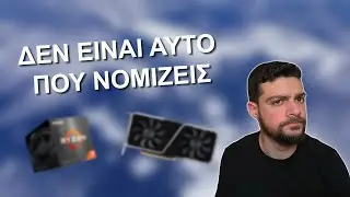 Ίδιο όνομα δεν σημαίνει και ίδιες επιδόσεις!