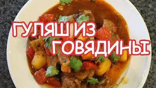 Beef Goulash