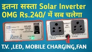 Unboxing of a Mini Solar Inverter for LED, DTH, Mobile charger etc. in Hindi