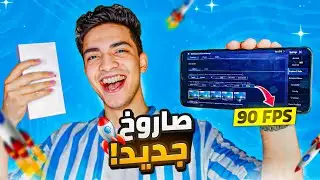 اقوى فلاجشيب كيلر😱🔥🔥 XIAOMI 13T PRO