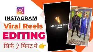 Mera Sabse Jigri Dost Viral Reels Edit In Capcut | Insta Viral Reels Editing