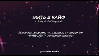 Программа 