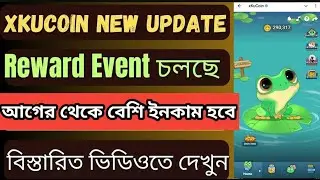 xKuCoin Tap Tap new update। আগের থেকে বেশি ইনকাম করুন। 50$ - 100$ ইনকাম এর সুযোগ।