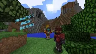 НАЧАЛО-НАЧАЛ ПОЗНАЁМ АЗЫ МОДА MILLENAIRE