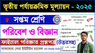 class 7 science 3rd unit test question 2025 | class 7 poribesh 3rd unit test question answer 2025 