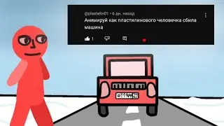 Анимирую Комментарии Подписчиков #4