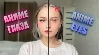 ANIME EYES
