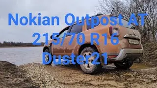 Nokian Outpost 215/70 R16 на дастер 21 отзыв. #Duster21