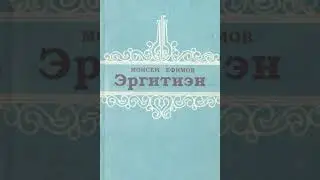 Моисей Ефимов 