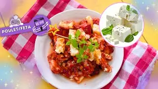 AIR FRYER : Poulet et feta grillée