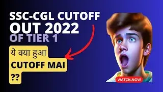 SSC CGL cutoff mai ye kya hua | SSC CGL Cut Off 2022 | #ssc #cgl