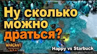 Император не может не драться | Happy vs Starbuck в Warcraft 3 Reforged