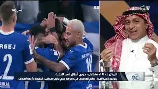 برنامج في 90 | الأثنين 4 نوفمبر 2024