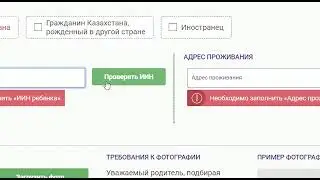1 рус Подача заявления в 1 класс