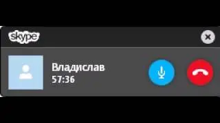 Skype - Позитивный Влад